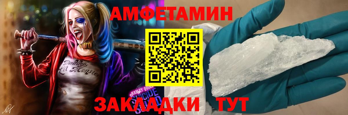МЕТАМФЕТАМИН Ростов Великий