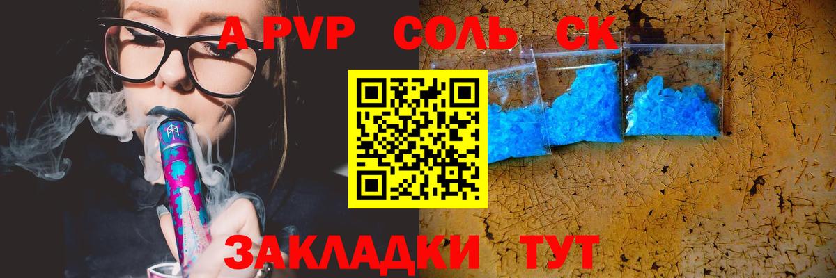Alpha PVP СК Ростов Великий