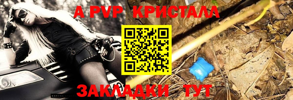 Alpha-PVP мука  A-PVP  Альфа ПВП мука  Ростов Великий  Alfa_PVP Crystall  Вход с VPN 