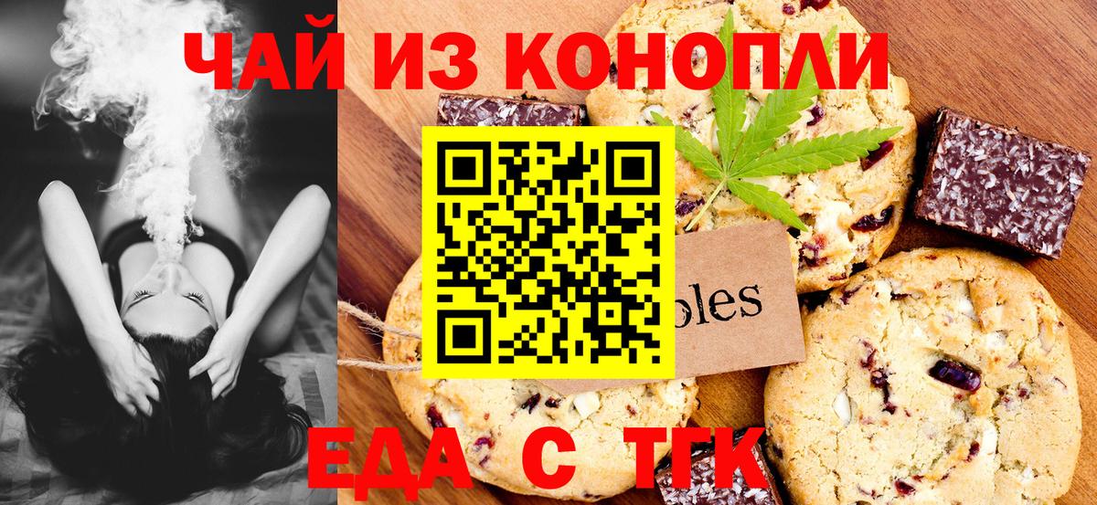 Ростов Великий  Cannafood марихуана  Вход с VPN 