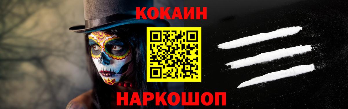 Ростов Великий  Cocaine Columbia  Вход с VPN 