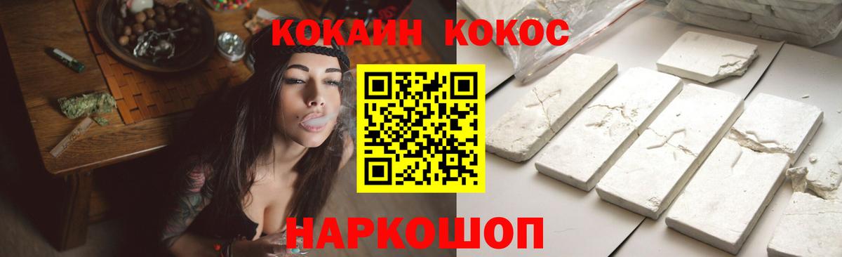 КОКАИН Эквадор Ростов Великий