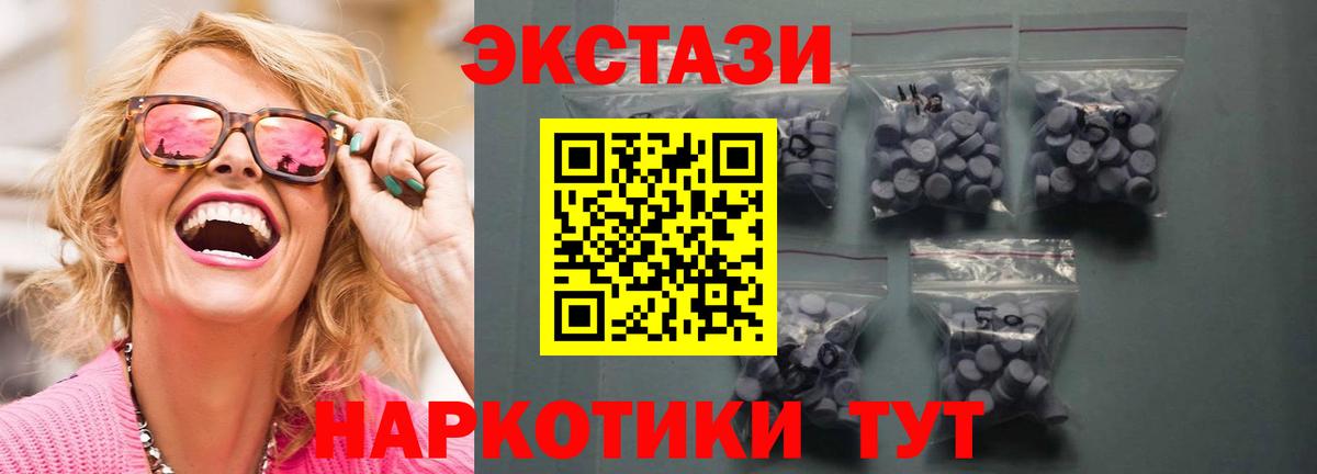 продажа наркотиков  Ecstasy 250 мг  Вход с VPN  Ростов Великий  ЭКСТАЗИ диски 