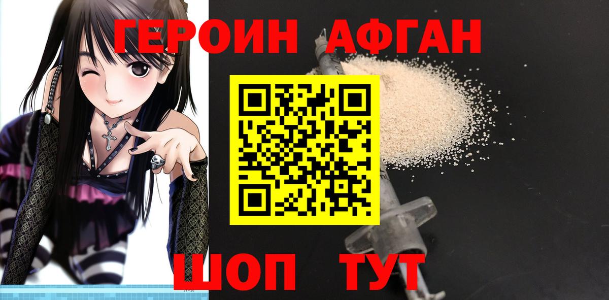 Ростов Великий  ГЕРОИН  Вход с VPN  Героин VHQ 
