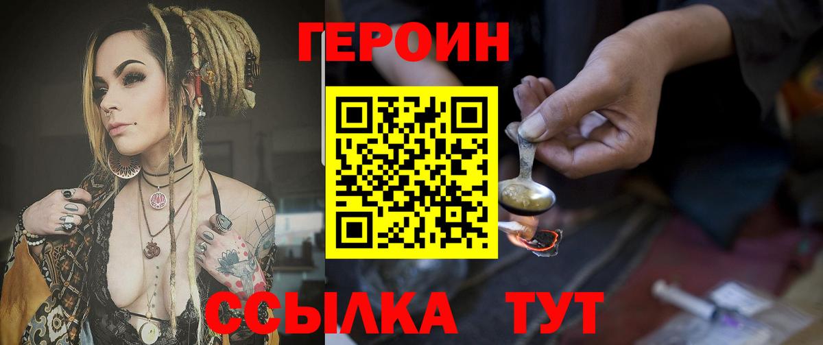 ГЕРОИН Афган Ростов Великий