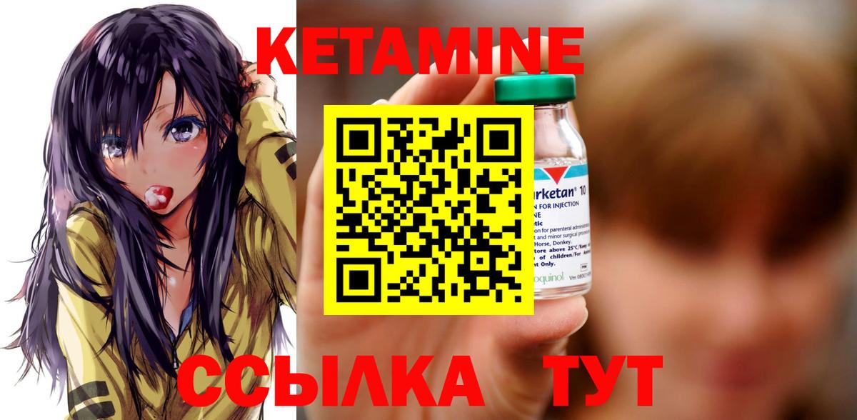ссылка на мегу tor  КЕТАМИН ketamine  Ростов Великий  Вход с VPN  Кетамин VHQ 