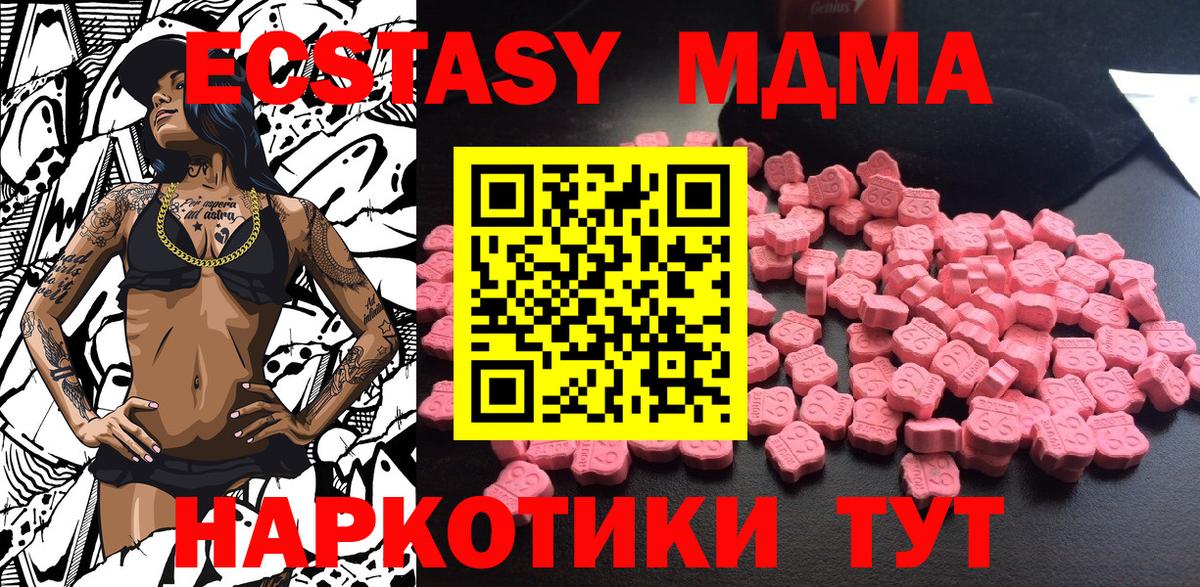 MDMA  Вход с VPN  Ростов Великий  MDMA молли  MDMA Molly 