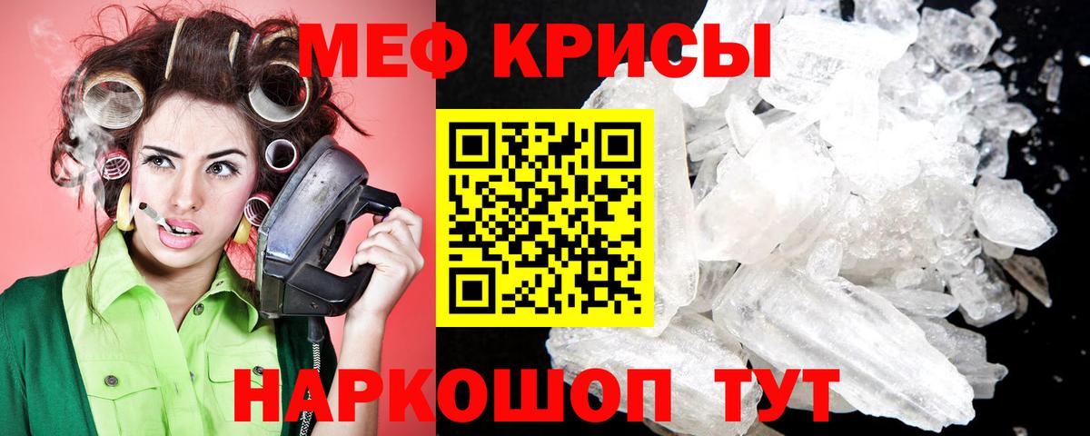 Ростов Великий  МЕФ кристаллы  Вход с VPN  МЕФ  Меф мука 