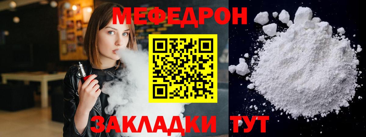 Мефедрон мука Ростов Великий