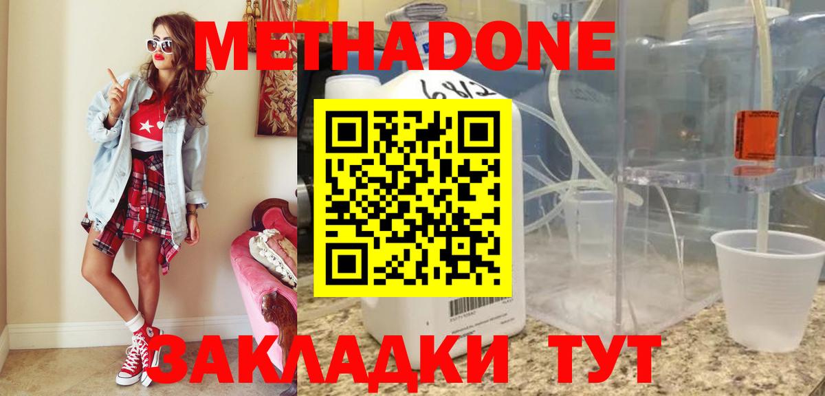 Ростов Великий  МЕТАДОН белоснежный  Вход с VPN  МЕТАДОН белоснежный 