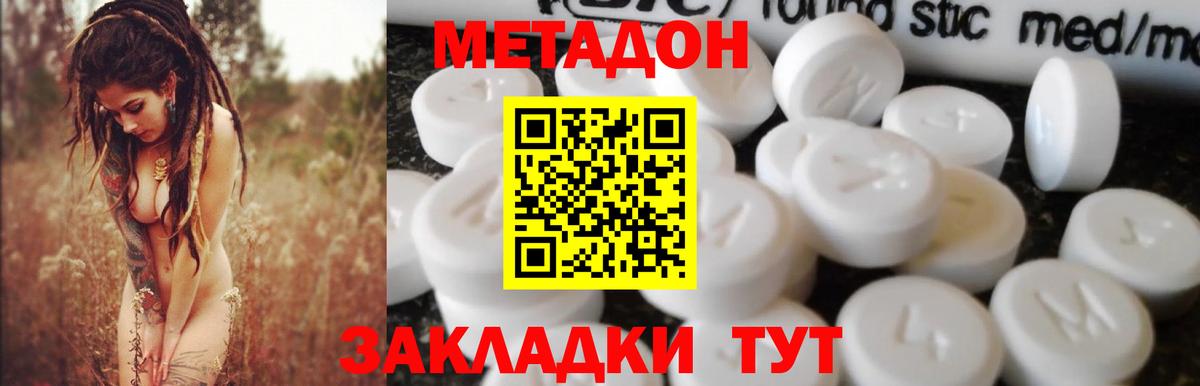 Мефедрон кристаллы  Мефедрон  КОКАИН  NBOMe  Вход с VPN  Гашиш  Ростов Великий  МАРИХУАНА 
