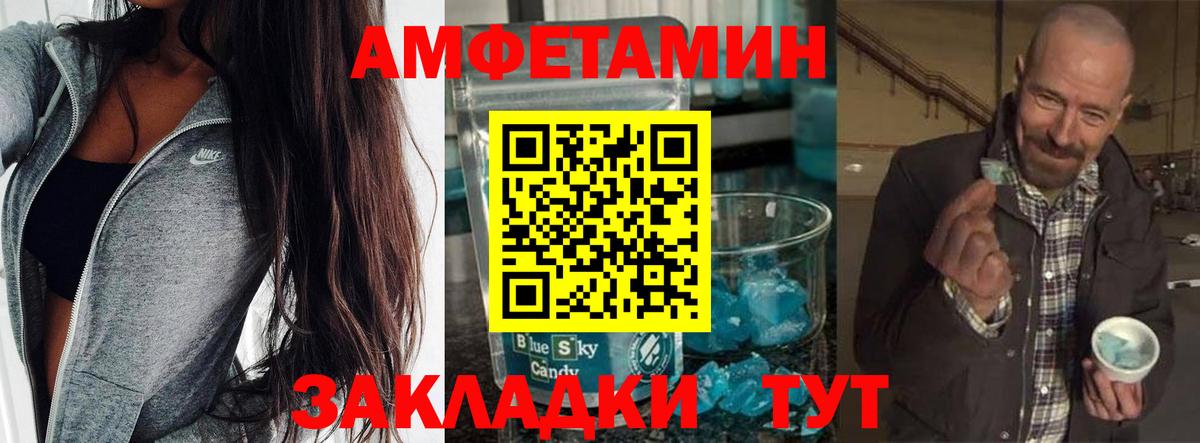 Метамфетамин пудра  Метамфетамин пудра  Вход с VPN  Ростов Великий 
