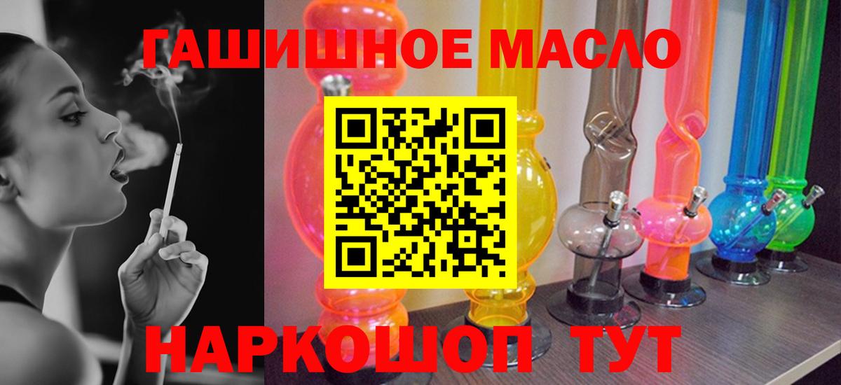 Дистиллят ТГК гашишное масло  Вход с VPN  Ростов Великий 